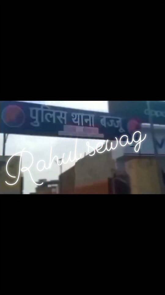 बज्जु थाने में मामला दर्ज हुआ