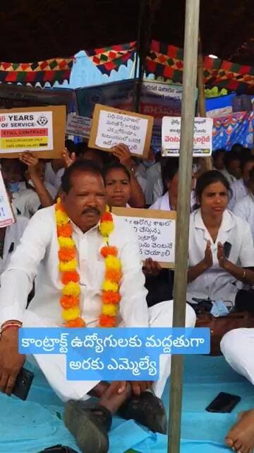 మద్దతుగా అరకు mla