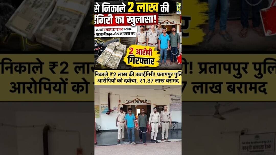 पुलिस का बड़ा एक्शन, 2 आरोपी गिरफ्तार, #cgshorts #chhattisgarh #surajpurnews #cgn24