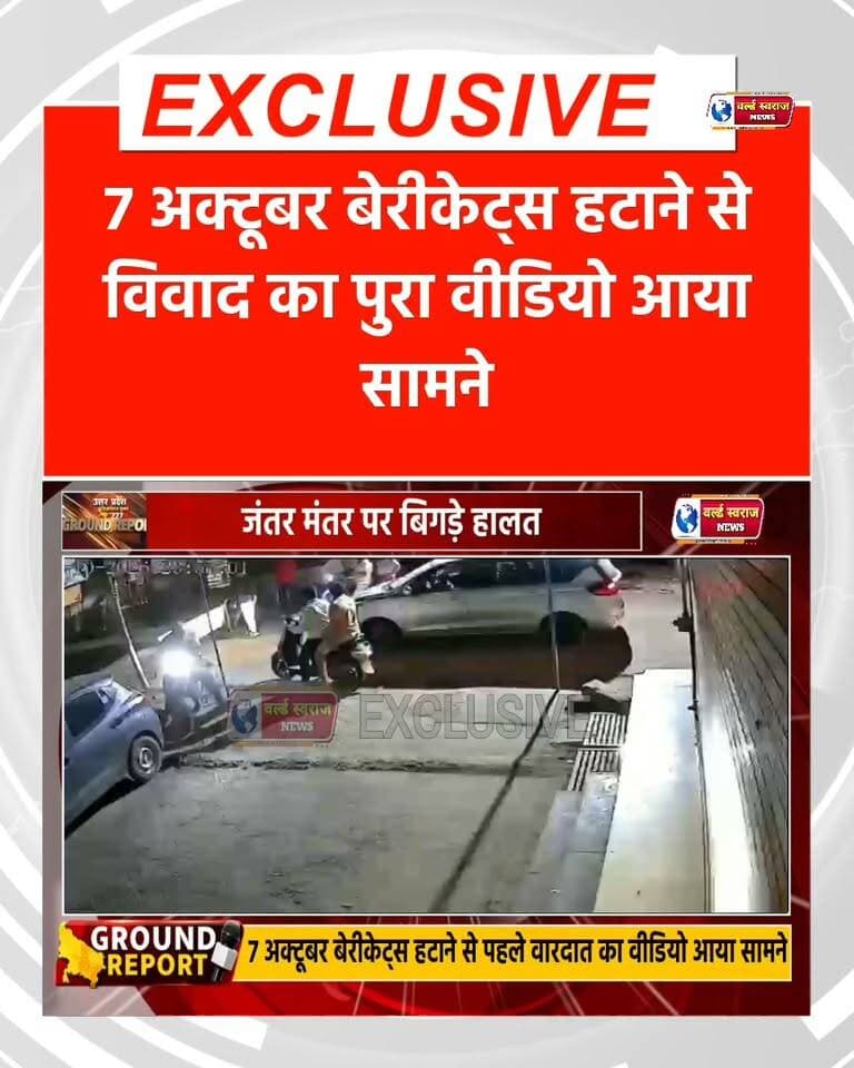 हरदा 7 अक्टूबर बेरीकेट्स विवाद का पुरा वीडियो आया सामने #shortshorts #virałreels #viralvideos #shortvideoviralreels #viralreels #जुलूस #MadhyaPradesh #trand #madhyapradesh
