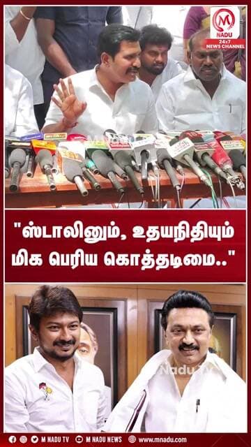 "ஸ்டாலினும், உதயநிதியும் மிக பெரிய கொத்தடிமை.." | CTR Nirmlkumar