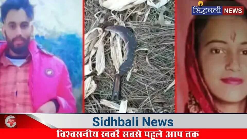 पति पत्नी का मामूली विवाद इस कदर बढ़ गया कि पति ने दरांती से पत्नी को जान से मार दिया....
#news #uttrakhand #Crime #police #dehradun #tranding