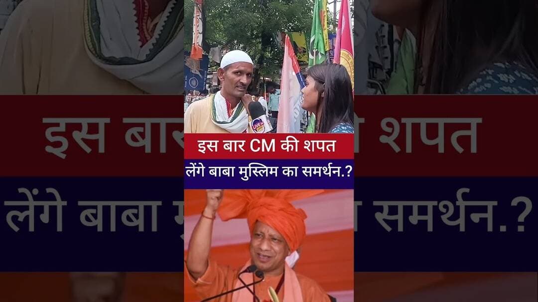 #utterpradesh इस बार CM की शपत लेंगे #yogiadityanath..? मुस्लिम का समर्थन #bjp #livelongnews