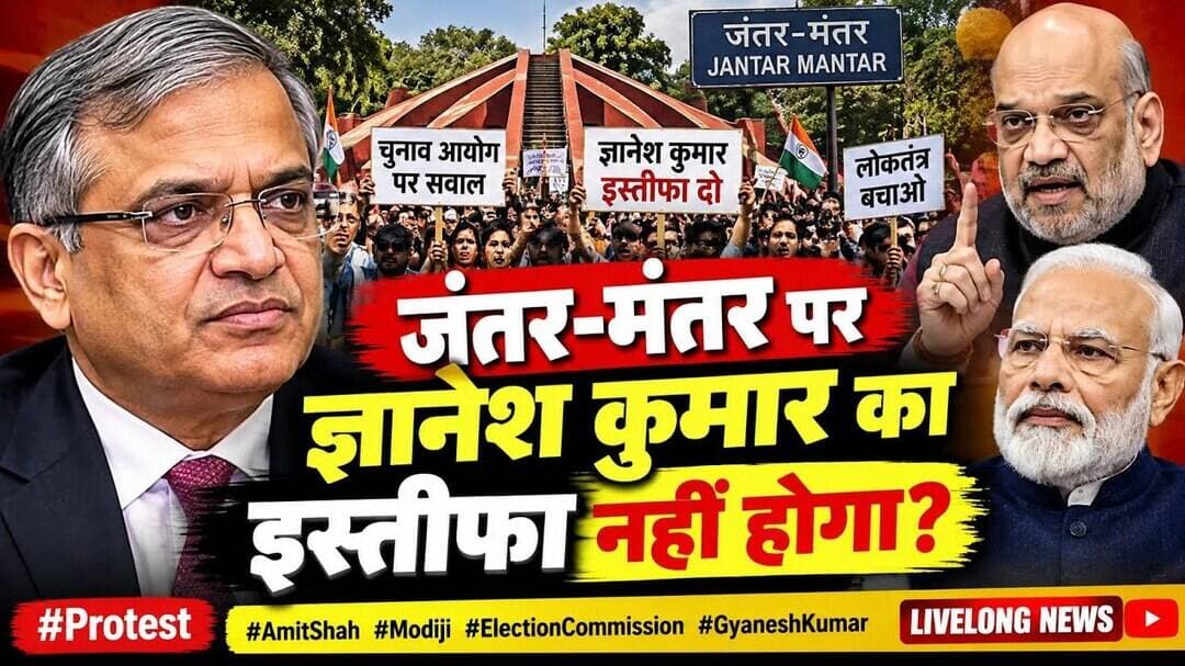 #gyaneshkumar जंतर-मंतर पर #protest में इस्तीफा नहीं होगा #livelongnews