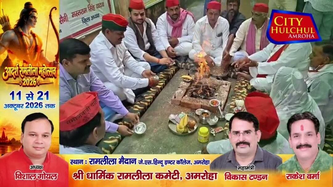 अमरोहा में मुलायम सिंह यादव की पुण्यतिथि पर हवन सपाईयों ने भावपूर्ण श्रद्धांजलि#देखे
