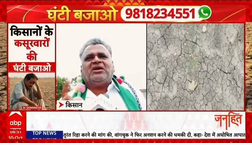 abp न्यूज़ के साथ,देश के किसानों का दर्द ,फसल तबाह कौन देगा सहारा,सूखे से फसल बर्बाद,महाराष्ट्र से राजस्थान तक परेशान किसान, रिपोर्ट प्रहलादसिंह abp न्यूज़ Part 5