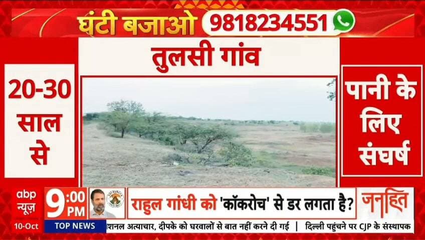 abp न्यूज़ के साथ,देश के किसानों का दर्द ,फसल तबाह कौन देगा सहारा,सूखे से फसल बर्बाद,महाराष्ट्र से राजस्थान तक परेशान किसान, रिपोर्ट प्रहलादसिंह abp न्यूज़ Part 3