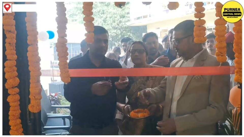 पूर्णिया के मधुबनी बाजार में ‘कोचिंग यारी’ का भव्य शुभारंभ!
#Purnea #Purnia #CoachingYari #MadhubaniBazar #PurneaNews #PurneaCentralNews #EducationNews