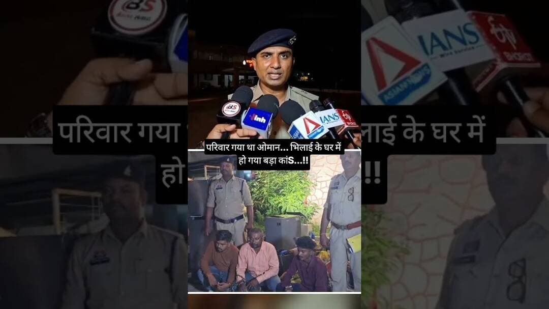 परिवार गया था ओमान और भिलाई के घर में हो गया बड़ा कांD...!!#chhattisgarh #chhattisgarhnews #bhilai