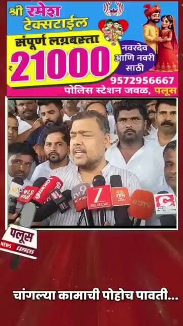 #vishalpatil #mahendrlad #jayantpatil #vishwajeetkadam #kiranlad