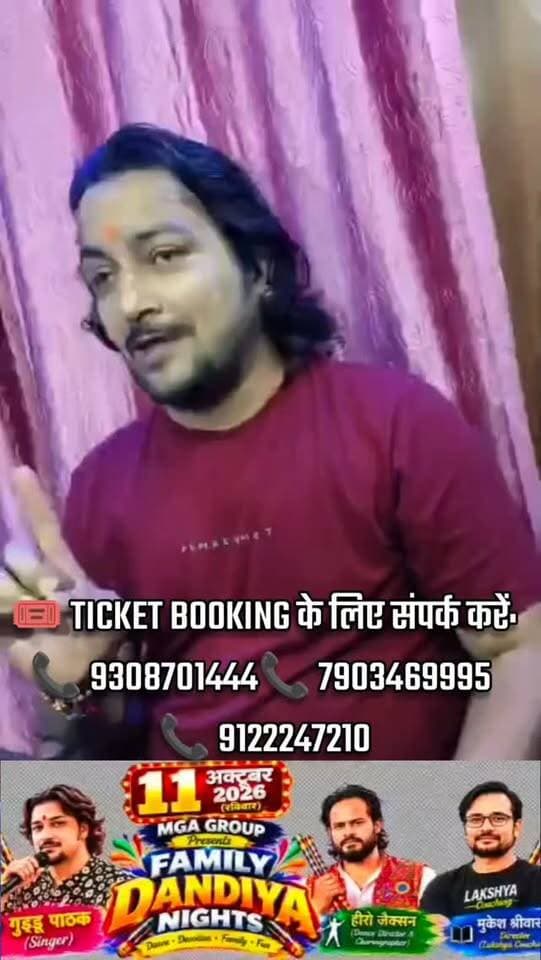 11 अक्टूबर को फैमिली डांडिया नाइट्स .. भूमिहार - ब्राह्मण स्कूल के पास .. बक्सर