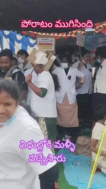 వైద్య సిబ్బంది నిరసన దీక్షలు ముగింపు