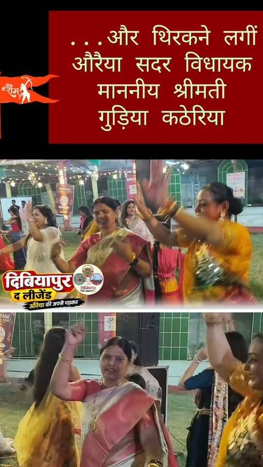 और फिर नहीं रुकीं श्रीमती गुड़िया कठेरिया....