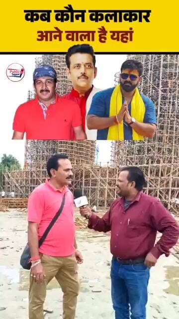 कलाकारों का महासंगम होने जा रहा है🤔 #trending #trendingvideo