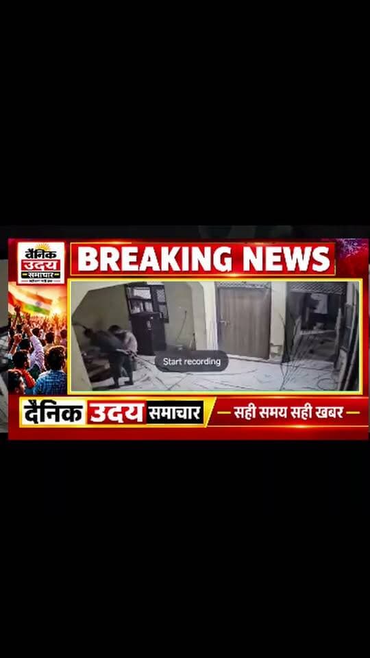 *दबोह में शराब ठेका मैनेजर के घर मे बन्दूक लेकर घुसे दो बदमाश,मारपीट कर जान से मारने की दी धमकी,सीसीटीवी में हुए कैद,एफआईआर दर्ज* #Bhindcongress #PublicSafety #MadhyaPradesh #JusticeForVictims #bhind #viralreelsシ #भिंडन्यूज़
