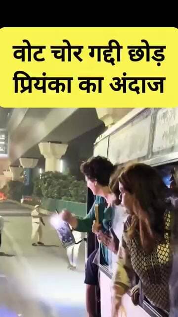 ✅ वोट चोर- गद्दी छोड़ ❌ #shorts #priyankagandhi #rahulgandhi #congress