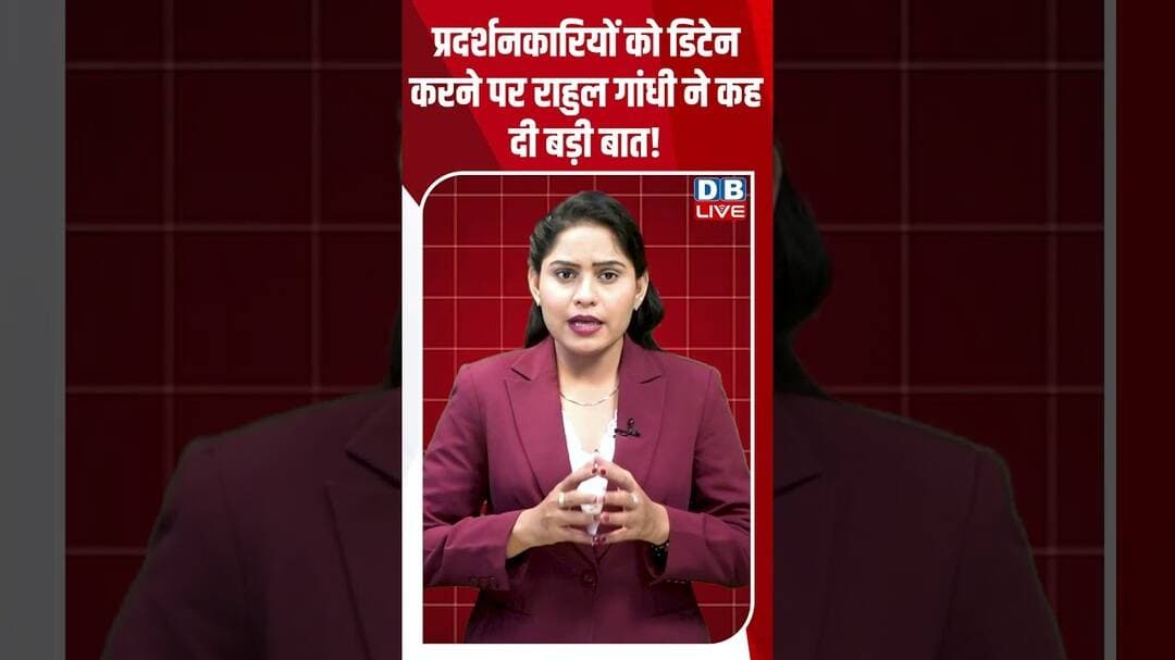 प्रदर्शनकारियों को डिटेन करने पर राहुल गांधी ने कह दी बड़ी बात! #shorts #cjp #jantarmantar