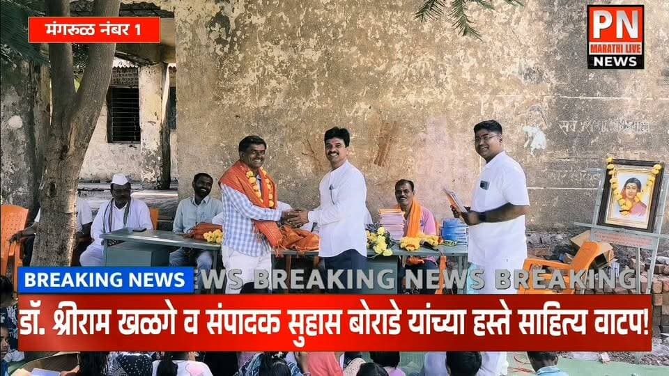 अलकाश्री फाउंडेशनतर्फे ‘एक पेन, एक वही’ उपक्रमाचे आयोजन!
दुष्काळी परिस्थितीत विद्यार्थ्यांना मदतीचा हात!
मंगरूळ नं. १ व हरकी निमगाव येथील जिल्हा परिषद शाळांमधील विद्यार्थ्यांना शालेय साहित्याचे वाटप!
