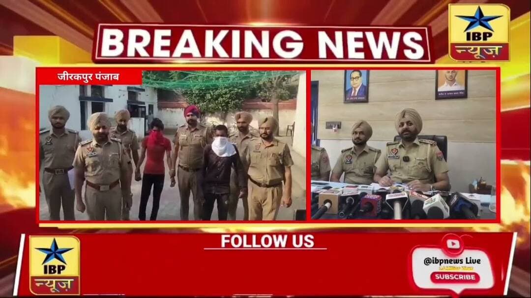 जीरकपुर सिरकटी लाश का खुलासा! पिता-पुत्र गिरफ्तार, पुरानी रंजिश में विशाल की हत्या का आरोप #Zirakpur