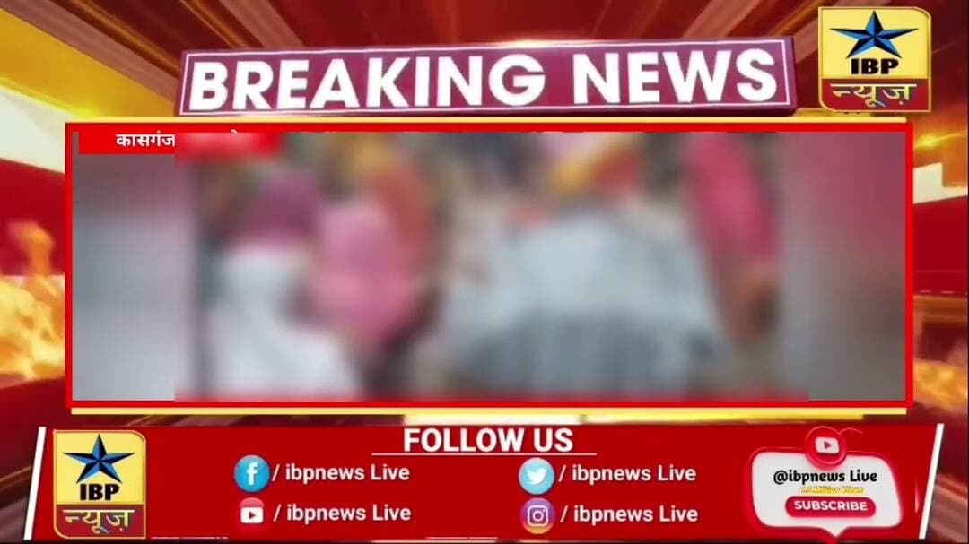 कासगंज में आकाशीय बिजली का कहर, किसान की मौत; 5 लोग घायल! #Kasganj #BreakingNews #ibpnews #muneesh
