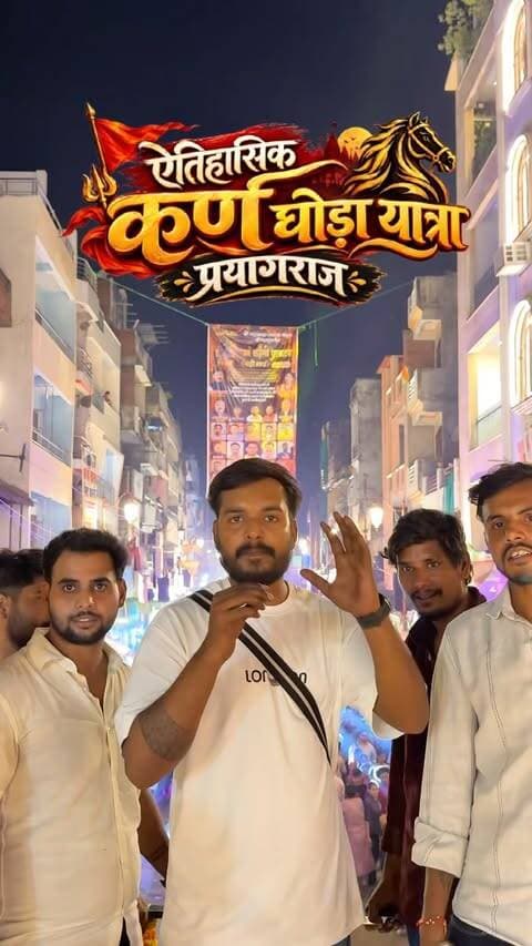 ऐतिहासिक कर्ण घोड़ा यात्रा के साथ आज से प्रयागराज में दशहरा व रामलीला प्रारंभ जो चुका है 😇
बोलो सियावर रामचंद्र की जय 🙌🏻
Share on your story ✨
#karnghodayatra #karnghodashobhayatra #jaishreeram #musafirprayagi