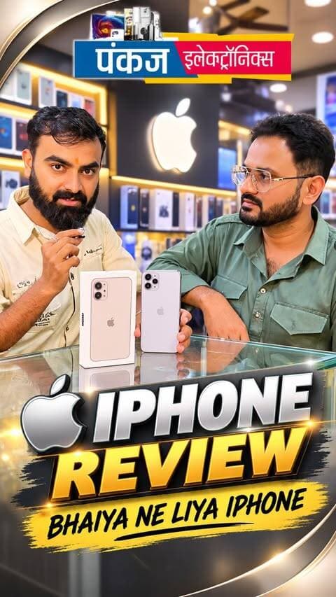 🍎🔥 **भैया ने लिया अपना नया iPhone! 😍📱 | Customer Review at Pankaj Electronics**
iPhone खरीदने की खुशी ही कुछ अलग होती है! ❤️✨ आज Pankaj Electronics पर भैया ने खरीदा अपना नया iPhone और हमारे साथ शेयर किया अपना experience. 🎉📱
अगर आप भी नया iPhone खरीदने का सोच रहे हैं, तो खरीदने से पहले हमारे customer reviews जरूर देखिए। यहाँ आपको मिलेंगे smartphones की पूरी range और अपनी पसंद का फोन चुनने का मौका! 💯🔥
📱 **iPhone लेने का प्लान है?**
तो एक बार Pankaj Electronics जरूर विजिट करें और अपने पसंदीदा फोन के बारे में जानकारी लें।
📍 **Pankaj Electronics**
Shop No. 36, Sarafa Chowk,
Agrawal Jewellers Row, Shobhit Restaurant के पास, Bhopal (M.P.)
📞 9302204320 | 9303056582
❤️ वीडियो पसंद आए तो Like करें
🔁 अपने दोस्तों के साथ Share करें
📲 ऐसे ही customer reviews और mobile deals के लिए Follow करें!
#PankajElectronics #iPhone #iPhoneReview #AppleIndia #iPhoneIndia NewiPhone CustomerReview RealCustomer iPhoneLovers iPhoneShopping SmartphoneDeals MobileDeals MobileShop Bhopal BhopalShopping BhopalDeals SarafaChowk BhopalMobileShop TechIndia PhoneReview CustomerExperience MobileShopping InstagramReels TrendingReels ReelsIndia*Pankaj Electronics