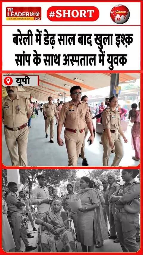 ख़बरें और भी हैं देखते रहिए द लीडर हिंदी | 10 Oct 2026 | #bareilly #bulletin #theleaderhindi