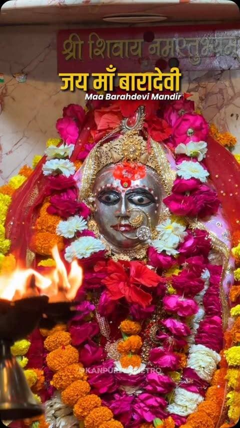 बोलो जय माँ बारादेवी 🚩🙏🏼
Follow @kanpuriyametro for more interesting content ❤️🙏🏻
.
.
.
.
#kanpur #navratri #navratri2026 #baradevi #jaimatadi