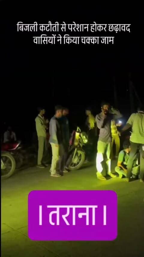 तराना