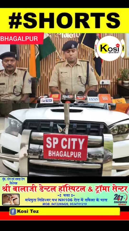 भागलपुर पुलिस ने नशे के नेक्सस को ध्वस्त करते हुए बड़ी कार्रवाई की नाथनगर के बाबू टोला से 2 करोड रुपैया के एक किलो स्मैक के साथ दो कारोबारी को गिरफ्तार किया। #brekingnews #bhagalpur #bhagalpurdistrict #bhagalpurpolice #BiharPolice