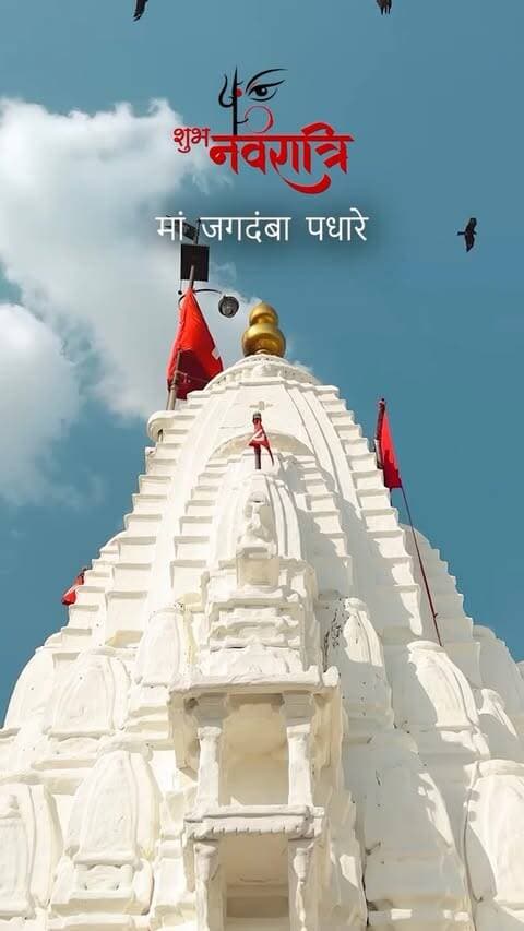 माता जी रे नोरतौ री मोकली शुभकमनाओ 🙏