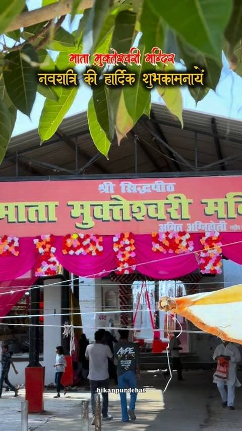 नवरात्रि की हार्दिक शुभकामनाएँ ✨🙏
Follow @hikanpurdehat
#navratri #mukteshwarimata #musanagar #mataranı #kanpurdehat