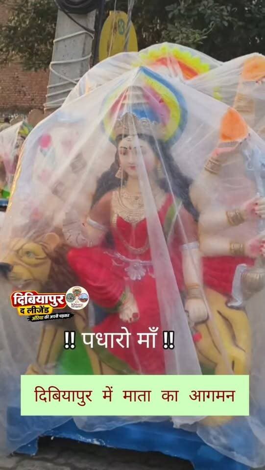 जय माता दी