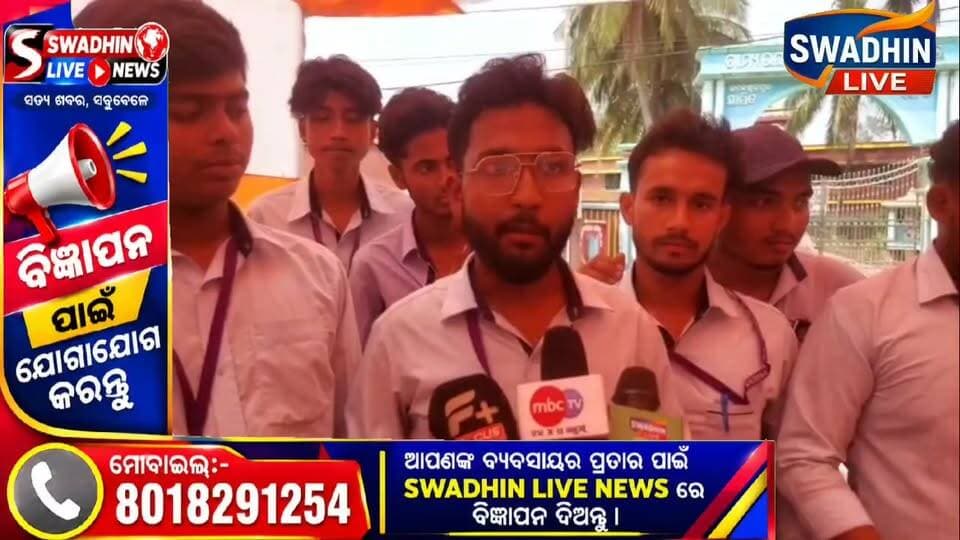 ଆମେ ନିର୍ବାଚନ ରେ ଠିଆ ହେଉ ହେଉ ଖବର ଆସିଲା ଆମେ ଜିତିଗଲୁ