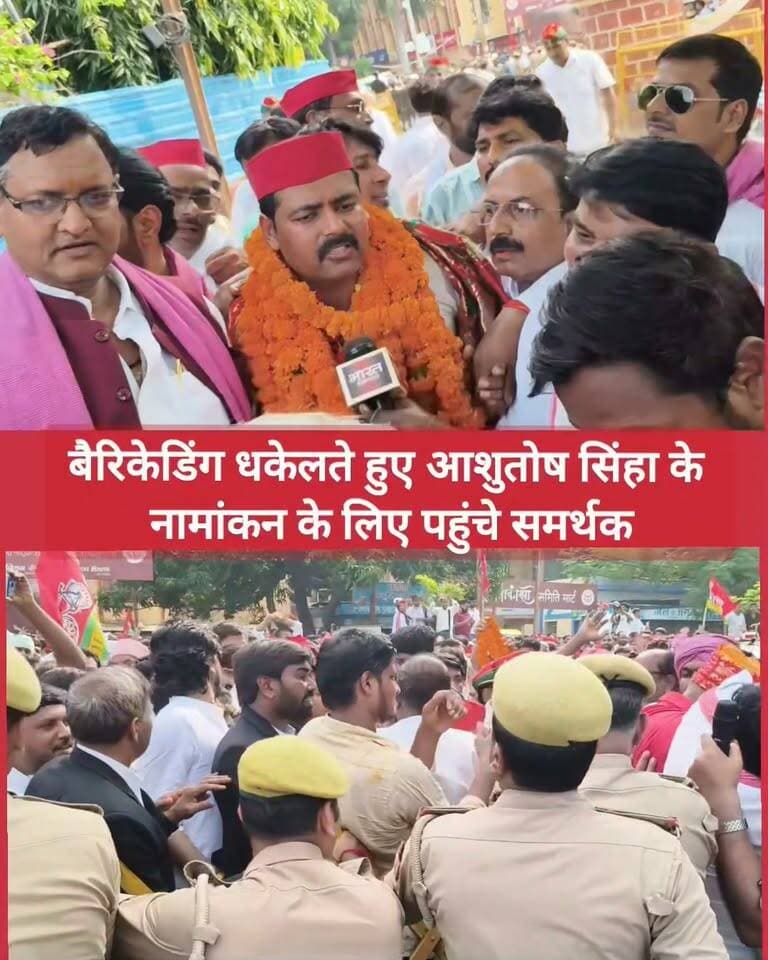 सपा के MLC प्रत्याशी आशुतोष सिंहा ने किया नामांकन, बड़ी संख्या में पहुंचे समर्थक....