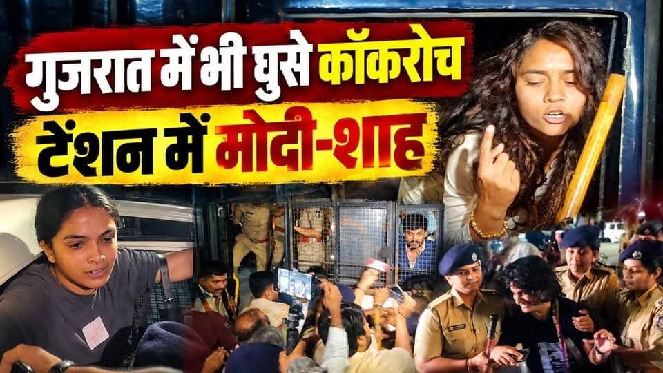 गुजरात में भी घुसे कॉकरोच! टेंशन में मोदी-शाह! Desh Live | 10th October Protest | Jantarmantar | Gujarat | Ahmedabad Cokroach Protest