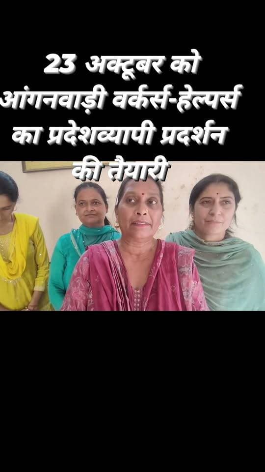 एरियर सहित बढ़ा हुआ मानदेय देने की मांग
