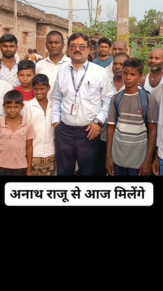 राजू से आज हमलोग मिलने जा रहें हैं, जल्द आपलोग को बड़ा NEWS मिलेगा! #bdbiharjharkhand