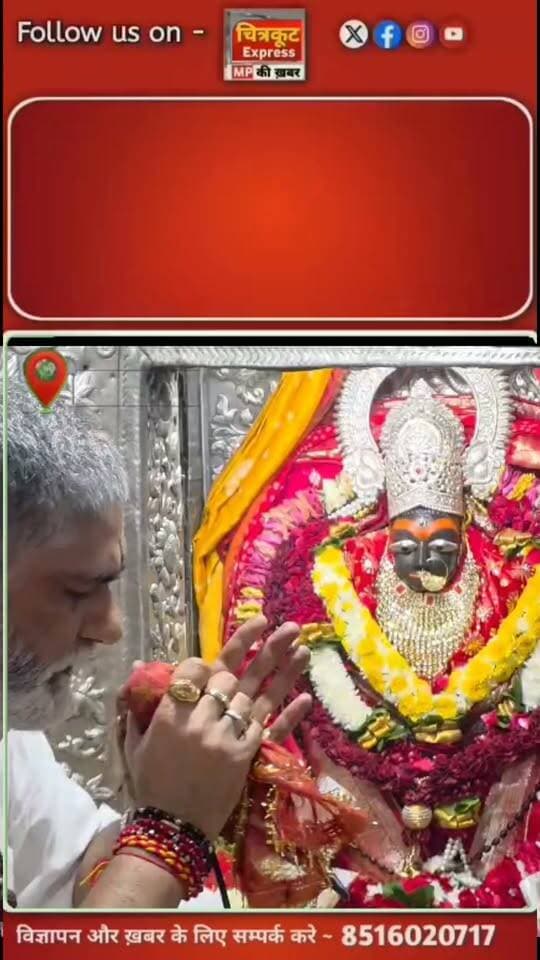 शरद नवरात्री के पावन अवसर पर मैहर वाली माँ शारदे के प्रथम दिवस के दिव्य दर्शन एवं आरती 🙏
जय माई शारदा की
#मैहर #मातारानी #maihar #maihardevi #maiharmata #chitrakootexpress