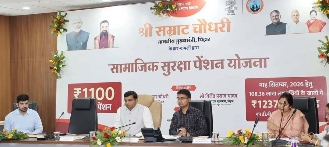 माननीय मुख्यमंत्री श्री सम्राट चौधरी द्वारा सामाजिक सुरक्षा पेंशन योजना अंतर्गत सितंबर माह की पेंशन राशि का डीबीटी के माध्यम से पेंशनधारियों राज्य के पेंशनधारियों के खाते में ट्रांसफर किया गया.
पटना जिला के 5 लाख 11 हजार 887 पेंशनधारियों के खाते में सभी छह पेंशन योजनाओं की सितंबर माह की पेंशन राशि के रूप में रुपए 58 करोड़ 43 लाख 98 हजार की राशि अंतरित की गई. समाहरणालय पटना में इस अवसर पर आयोजित कार्यक्रम में जिलाधिकारी श्री कुंदन कुमार उप विकास आयुक्त श्री शुभम कुमार समेत काफ़ी संख्या में लाभुक पेंशनधारी उपस्थित रहे