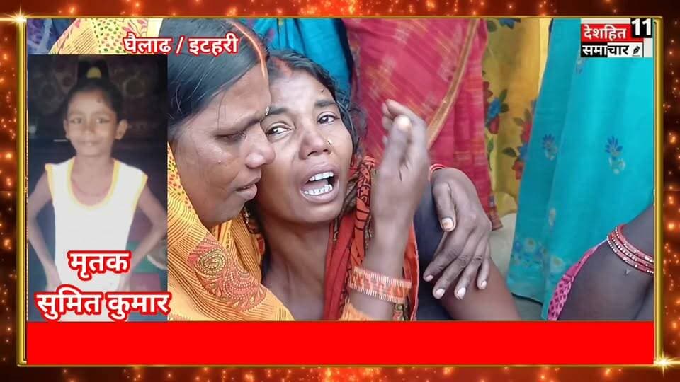 बच्चे की गला काटकर ह/त्या
#ज्ञानेश_भगाओ_लोकतंत्र_बचाओ_मार्च #Newskosisanchar11 #deshhitsamachar11 #fbyシvideo #viralreelsシ #viralreelsfacebook #viralreelschallenge #saharsabihar #trending_post #viralvideochallenge @highlight