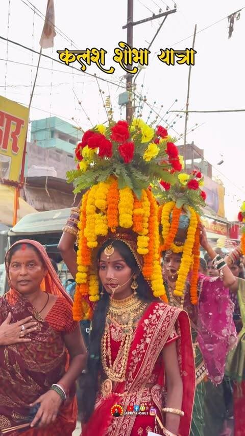 🚩 कलश शोभा यात्रा | 🙏
भक्ति, आस्था और ऊर्जा से भरा ये अद्भुत नज़ारा ❤️✨
ढोल-नगाड़ों की गूंज, जयकारों की आवाज़ और हर चेहरे पर श्रद्धा…
यही तो है हमारे त्योहारों की असली पहचान 🙌
हर कदम पर महसूस हुई माँ की कृपा 🌺
जय माता दी 🚩
🎥 Shoot by @kpriyanshu3
#KalashYatra #Darbhanga #durgapuja2026 #kpriyanshu
#darbhangawarrior