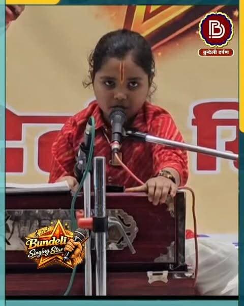 पन्ना की लाडली बेटी प्रज्ञा पारासर की प्रस्तुति की झलक, बुंदेली सिंगिंग स्टार के मंच पर मचाया था धमाल