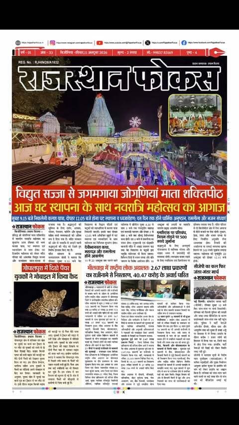#bhilwara #breakingnews #rajasthan #news #rajasthannews