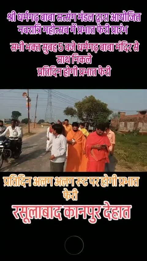 Dharmgad baba prabhat pheri #foryou #breakingnews #viral #news #shorts