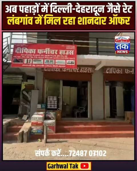 लंबगांव में हर खरीदारी पर खास तोहफा! अंकित रावत ने निकाला स्पेशल ऑफर