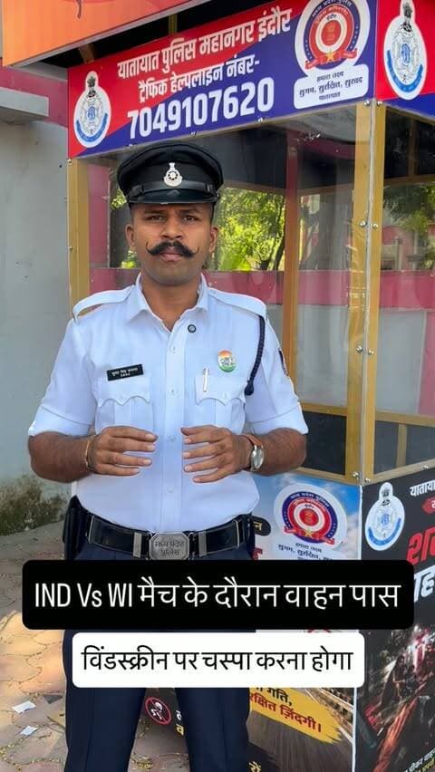 ● भारत बनाम वेस्टइंडीज T-20 क्रिकेट मैच के दौरान पार्किंग पास एवं दर्शकों के वाहनों की पार्किंग व्यवस्था
दिनांक 11 अक्टूबर 2026 को इंदौर के होलकर स्टेडियम में भारत एवं वेस्टइंडीज के मध्य आयोजित होने वाले T-20 क्रिकेट मैच के दौरान एमपीसीए द्वारा वाहनों की पार्किंग एवं प्रवेश व्यवस्था निर्धारित की गई है। मैच के दौरान यातायात व्यवस्था सुचारू बनाए रखने तथा दर्शकों एवं आमंत्रित अतिथियों को किसी प्रकार की असुविधा से बचाने के लिए निम्नानुसार निर्देश जारी किए गए हैं।
● पार्किंग पासधारी वाहनों के लिए आवश्यक निर्देश
मैच के दौरान आमंत्रित अतिथियों को प्रदान किए गए पार्किंग पासधारी वाहनों के लिए पास को वाहन की विंडस्क्रीन पर स्पष्ट रूप से चस्पा करना अनिवार्य होगा। साथ ही, पार्किंग पास पर संबंधित वाहन का रजिस्ट्रेशन नंबर स्पष्ट रूप से अंकित होना आवश्यक है।
जिन वाहनों पर निर्धारित पार्किंग पास चस्पा नहीं होगा अथवा पास पर वाहन का रजिस्ट्रेश