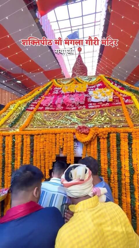 नवरात्रि का पहला दिन
#gaya #mangla #gauri #mandir #bihar