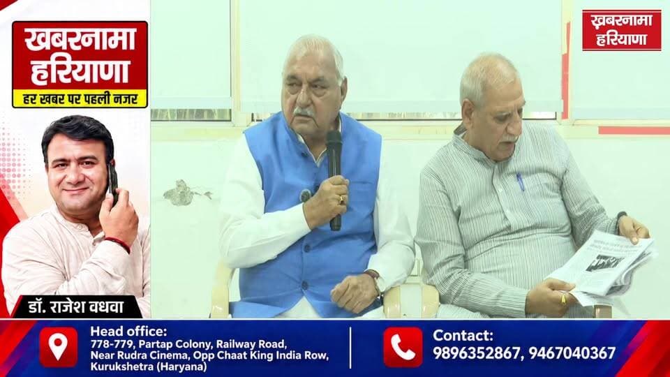 धान खरीद से गिरफ्तारियों तक सरकार पर बरसे भूपेंद्र हुड्डा-अशोक अरोड़ा, बोले—‘किसान परेशान, लोकतंत्र पर सवाल!’