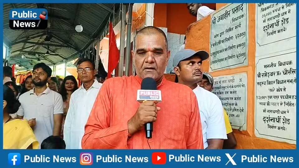 शारदीय नवरात्र के प्रथम दिन मां ताराचंडी धाम पर उमड़ा श्रद्धालुओं का सैलाब
अहले सुबह से शुरू हुआ दर्शन पूजन का सिलसिला,हजारों दीपक से जगमग हो उठा धाम